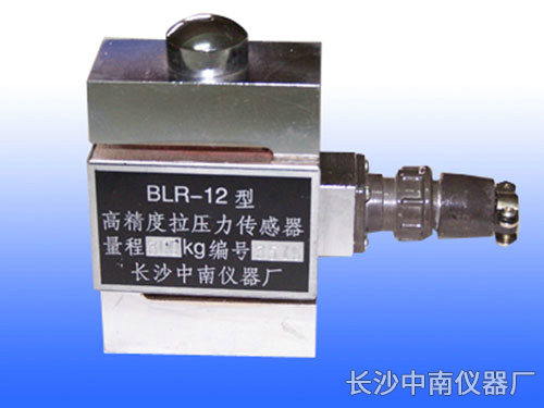 BLR-12(2)型電阻應(yīng)變式拉壓力傳感器、變送器
